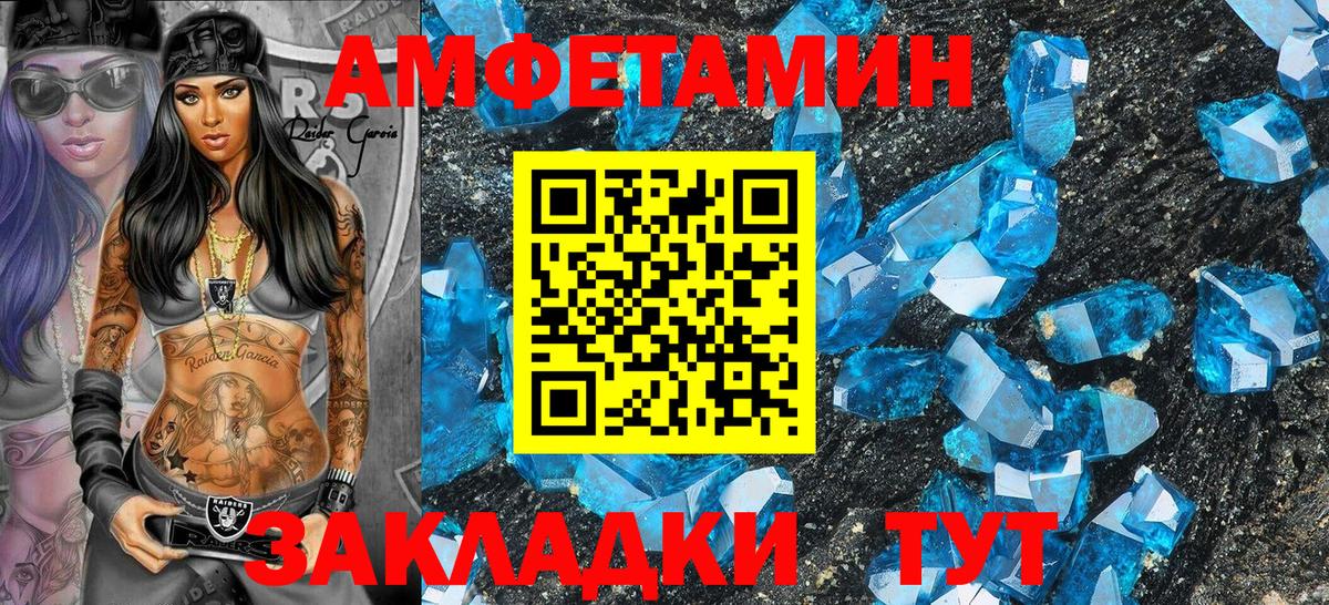 АМФЕТАМИН Premium  маркетплейс клад  Томск  Вход с VPN  Амфетамин 