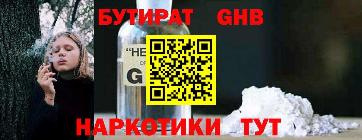 ТГК Томск
