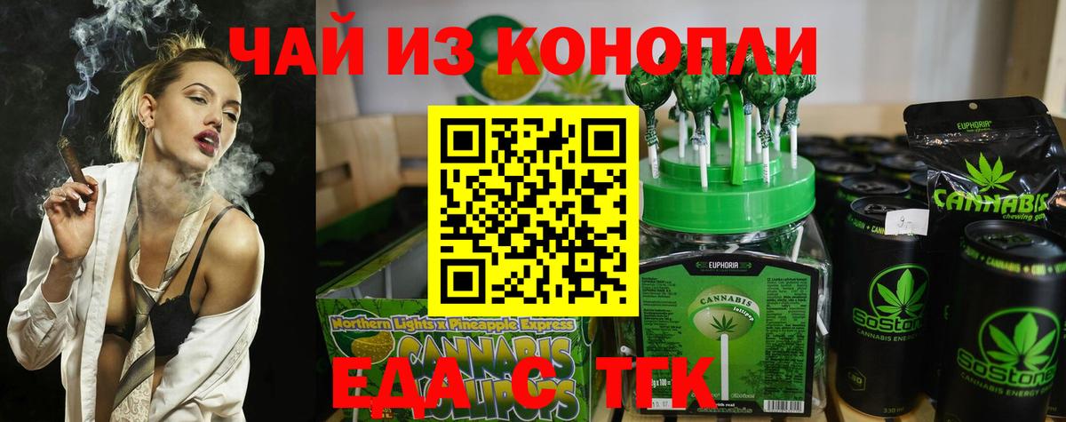 Томск  Canna-Cookies конопля  Вход с VPN 