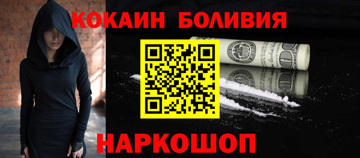 Кокаин 98%  Вход с VPN  Кокаин  Томск 