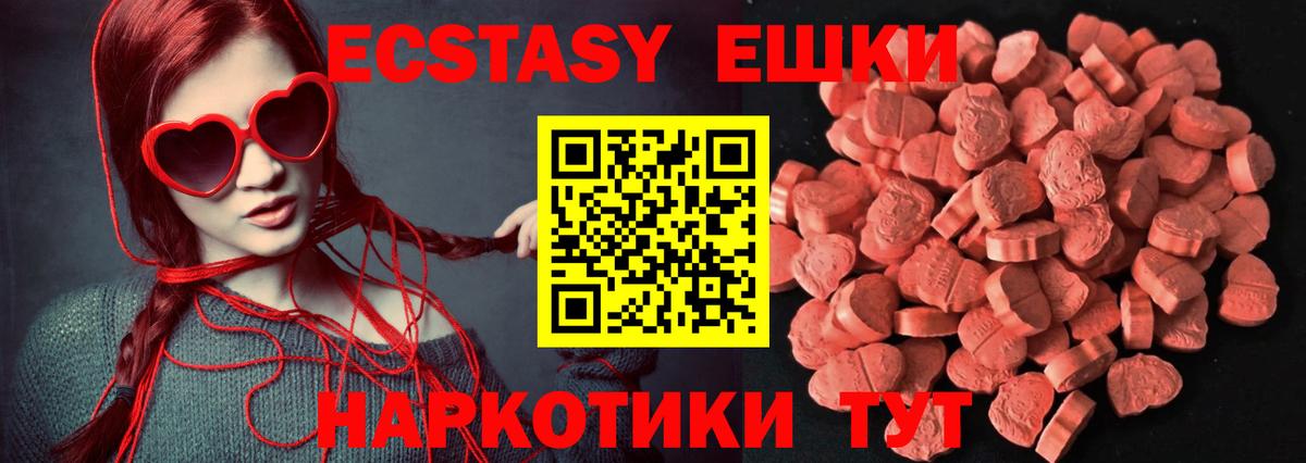 ЭКСТАЗИ VHQ Томск