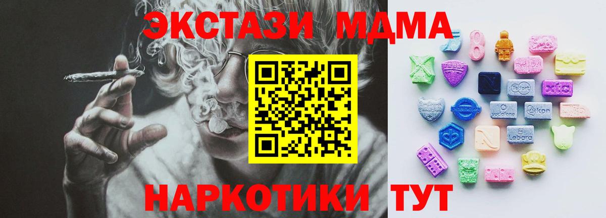 ЭКСТАЗИ 300 mg  ЭКСТАЗИ  Ecstasy круглые  Томск  Вход с VPN 