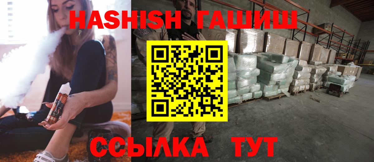 ГАШИШ гашик  ГАШ индика сатива  Гашиш  где купить наркоту  Вход с VPN  Томск 