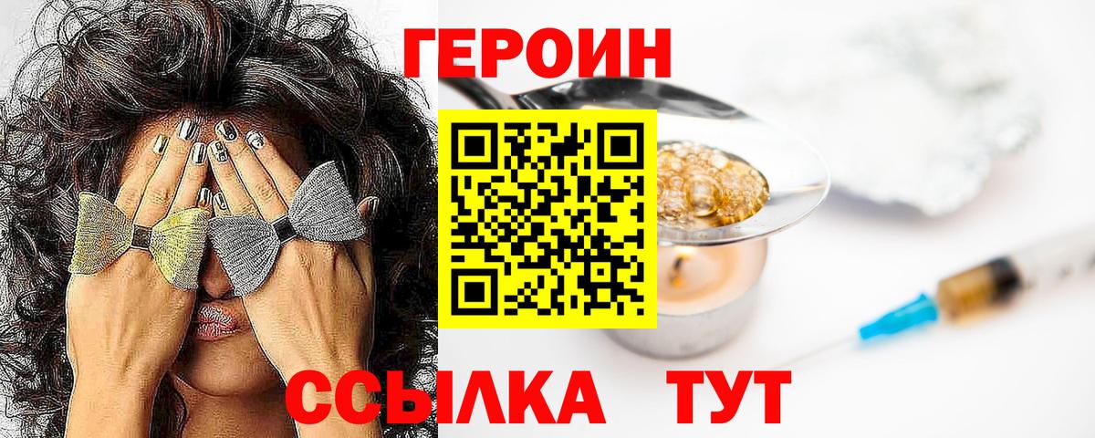 Томск  Героин VHQ  Вход с VPN 