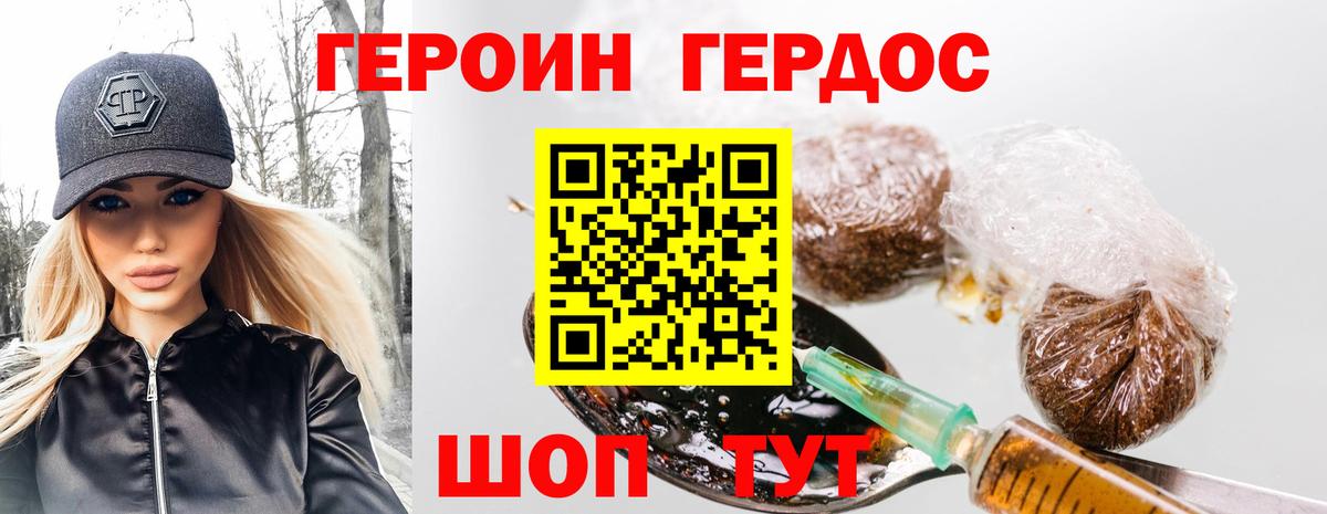 ГЕРОИН Афган Томск