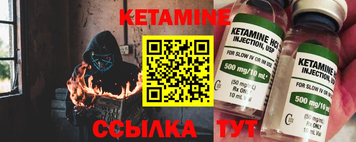 КЕТАМИН ketamine  КЕТАМИН VHQ  Томск  Вход с VPN 