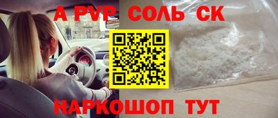 соль курить ск Обь