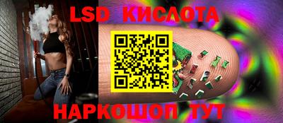 марки lsd Новозыбков