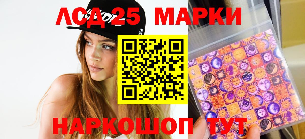 ЛСД экстази кислота Томск
