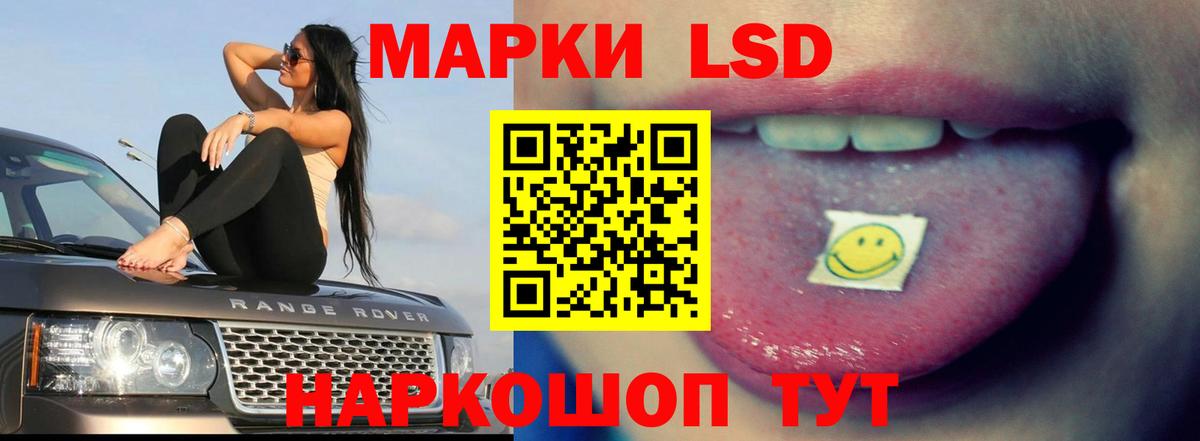 ЛСД экстази кислота  LSD-25 экстази кислота  Вход с VPN  Томск 