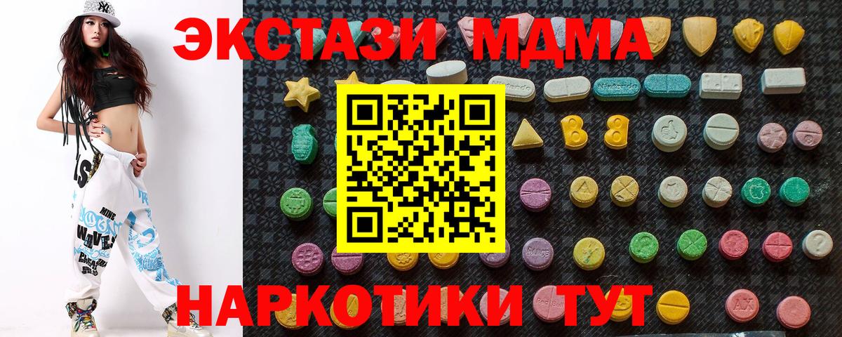 MDMA молли  МДМА  Томск  Вход с VPN  MDMA молли 