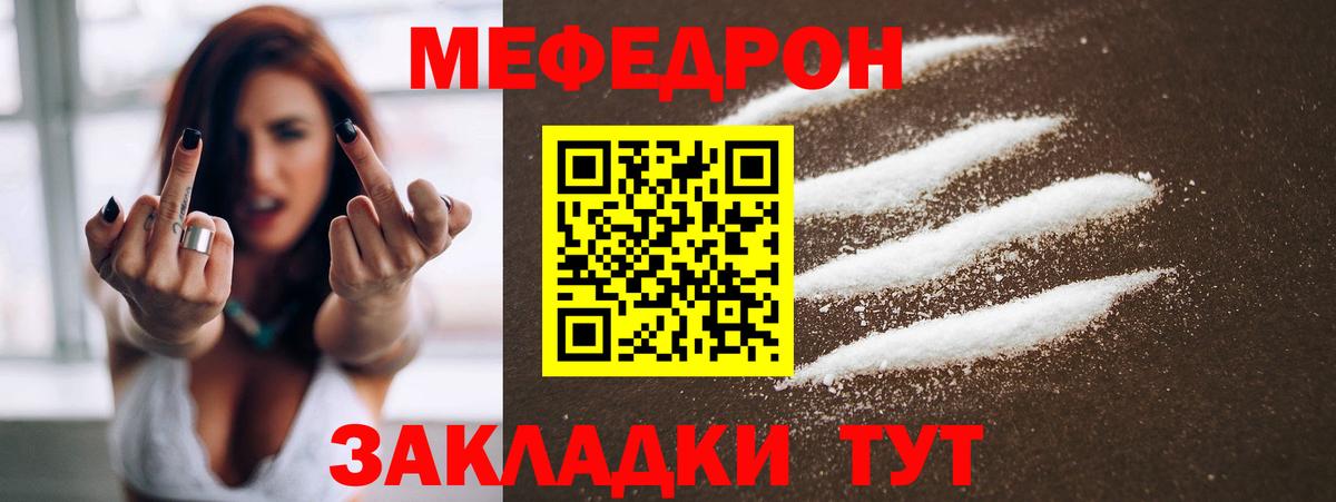 Томск  Меф VHQ  Вход с VPN  Меф  МЯУ-МЯУ VHQ 