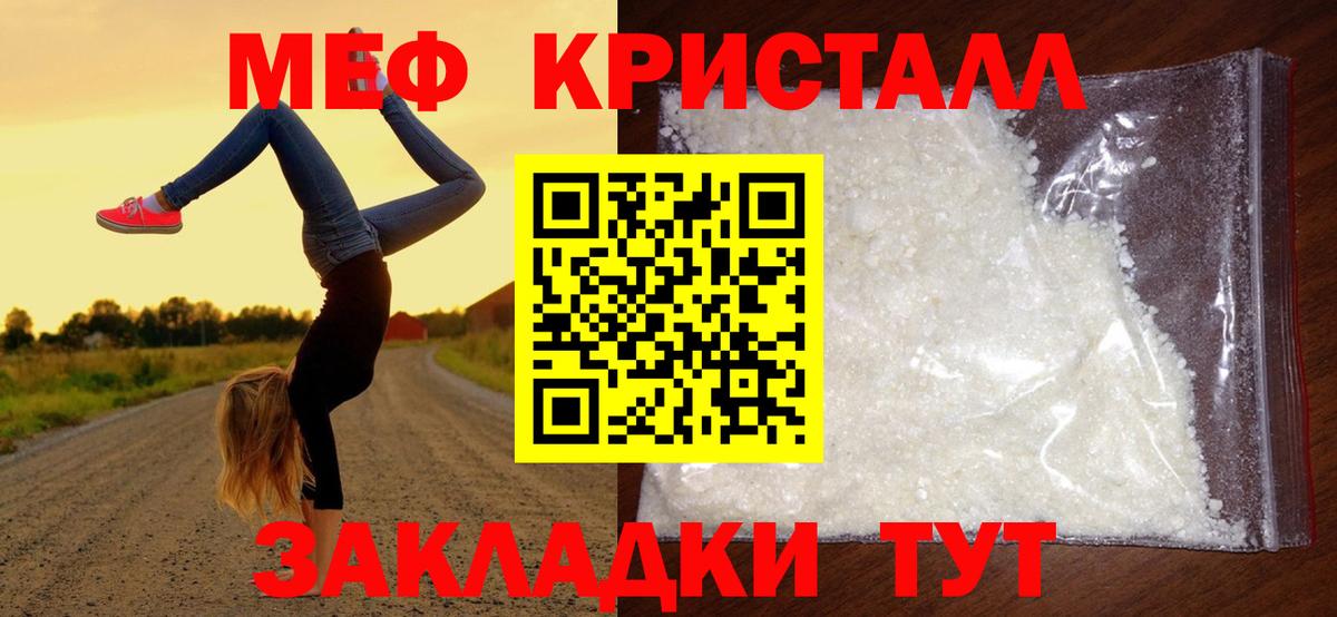МЕФ мука Томск