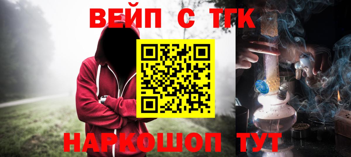 ТГК гашишное масло Томск