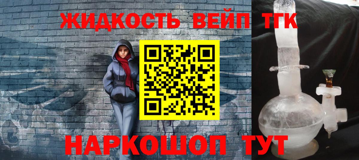 Томск  ТГК Wax  Вход с VPN  ТГК вейп с тгк 