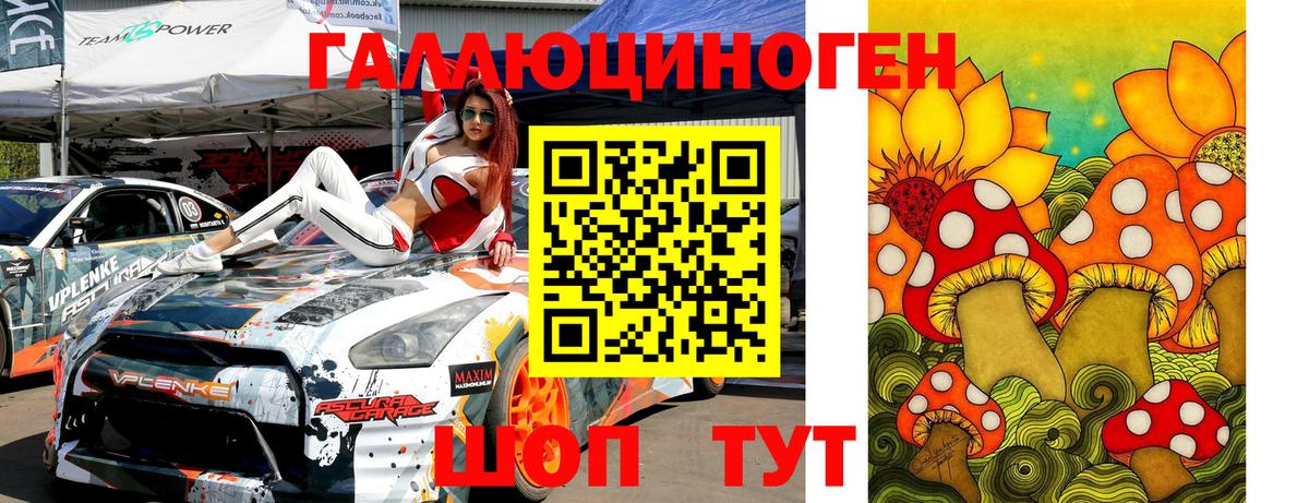Галлюциногенные грибы Psilocybine cubensis  Псилоцибиновые грибы GOLDEN TEACHER  Томск  Вход с VPN 
